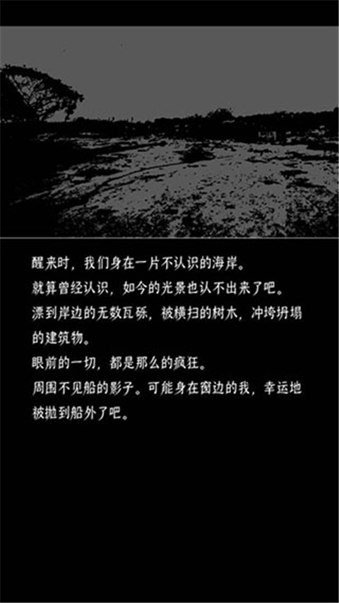 终结的世界与你和我截图2