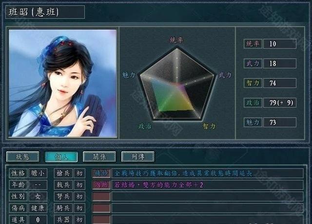 三国志11血色衣冠