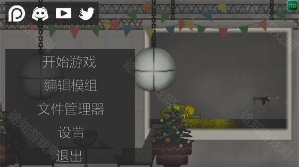 甜瓜29.0版本