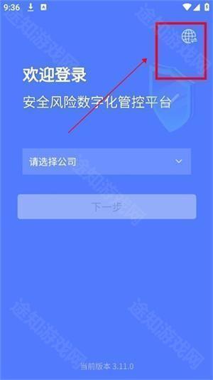掌上安全宝