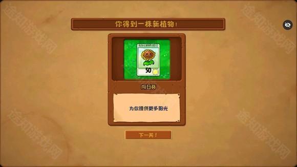 植物大战僵尸Ra版图片5