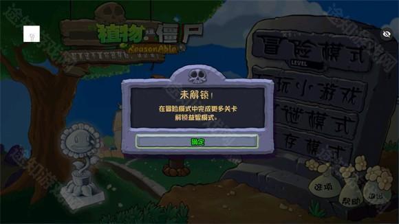 植物大战僵尸Ra版图片6
