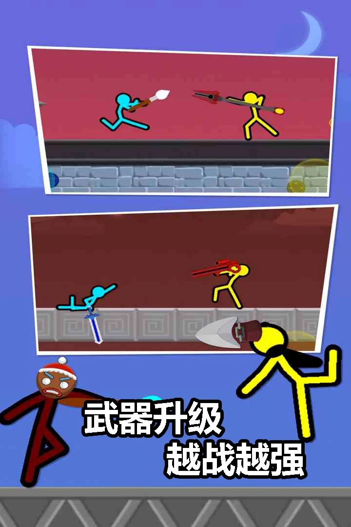 火柴人对决无广告