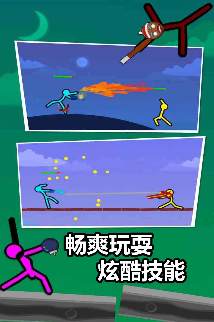 火柴人对决无广告