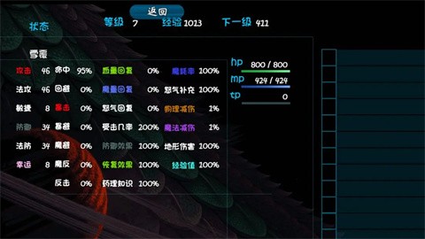 青灯照鳞截图5