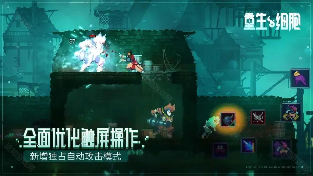 死亡细胞免费版