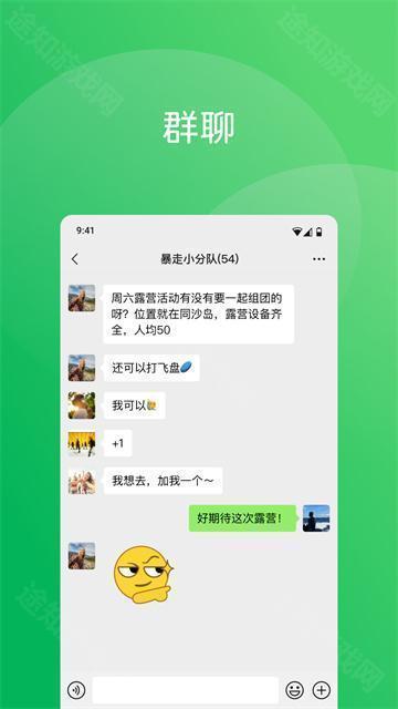 微信8.0版本