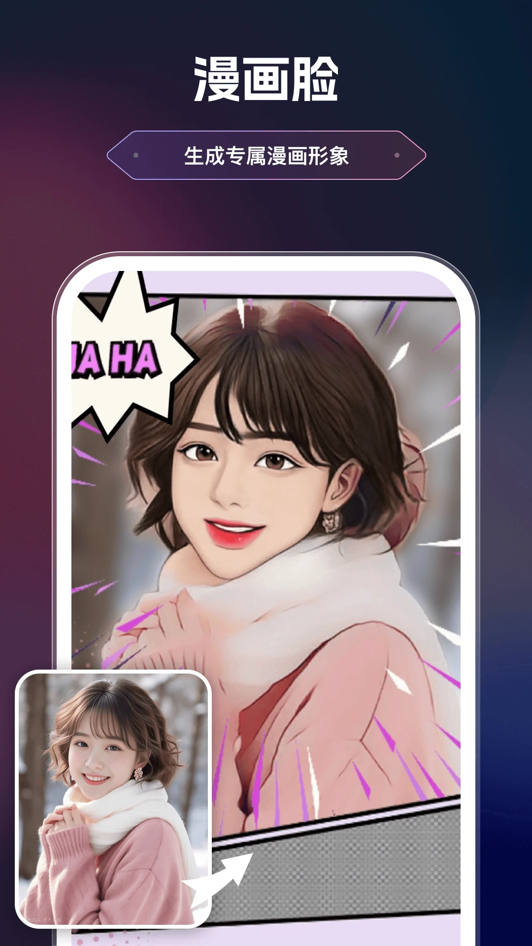 美漫相机最新版截图2