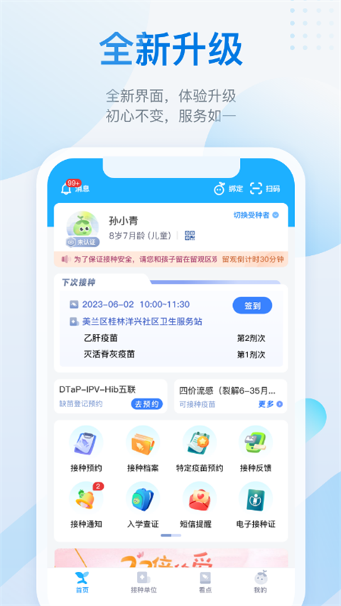 金苗宝最新版截图2