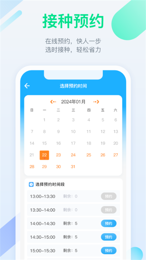 金苗宝最新版截图3