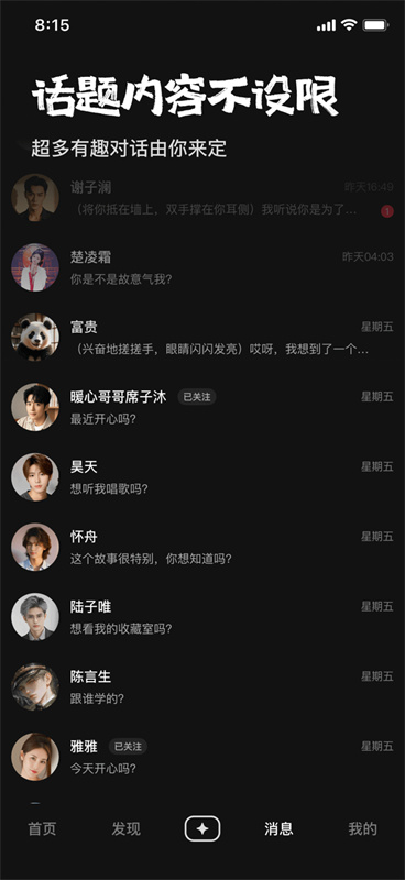 他她它最新版