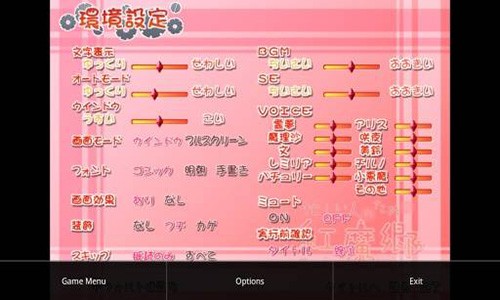 kirikiroid2模拟器截图1