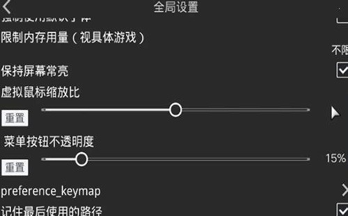 kirikiroid2模拟器截图3