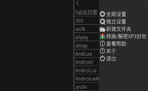 kirikiroid2模拟器截图4