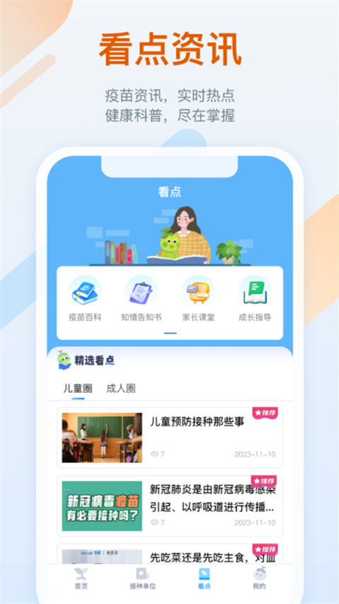 金苗宝最新版