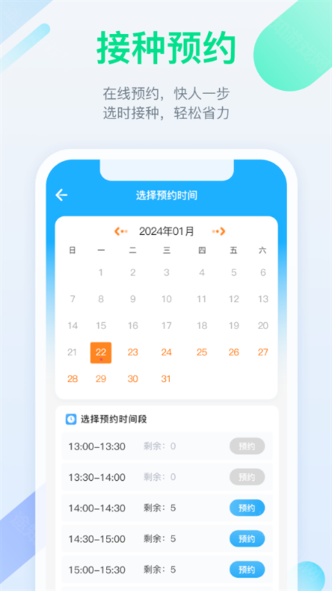 金苗宝最新版