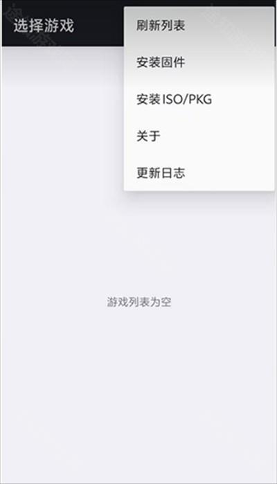 PS3模拟器下载共存班