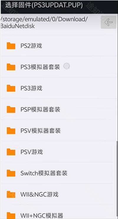 PS3模拟器下载共存班