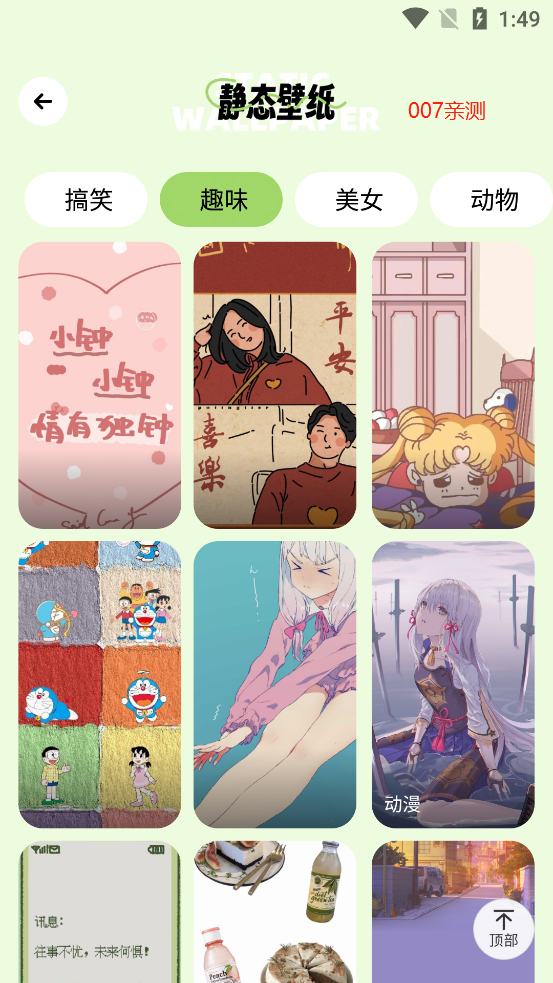 露珠壁纸截图2