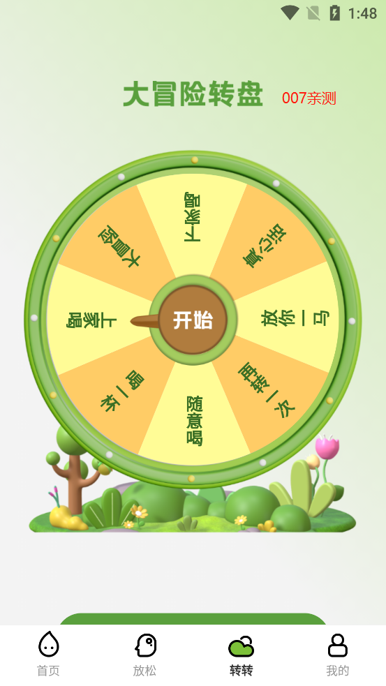 露珠壁纸截图4