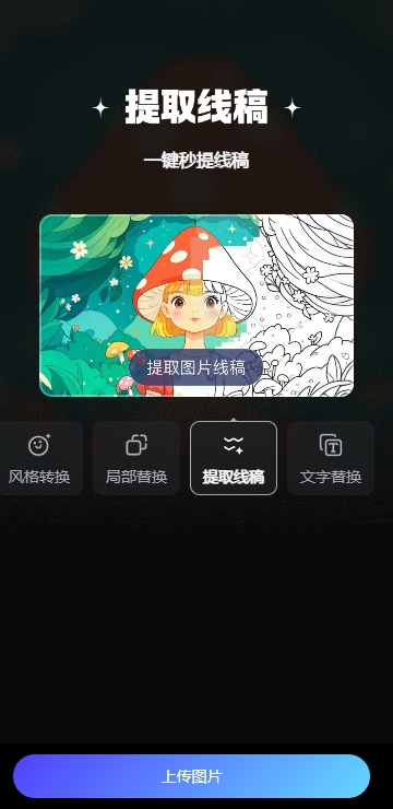 百度ai涂抹消除截图1