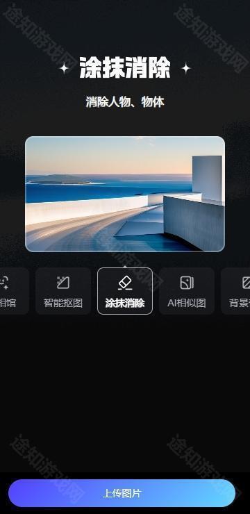 百度ai涂抹消除