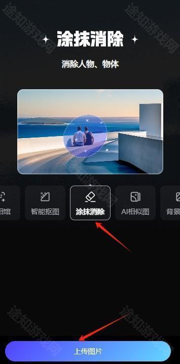 百度ai涂抹消除