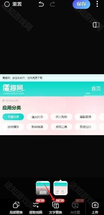 百度ai涂抹消除