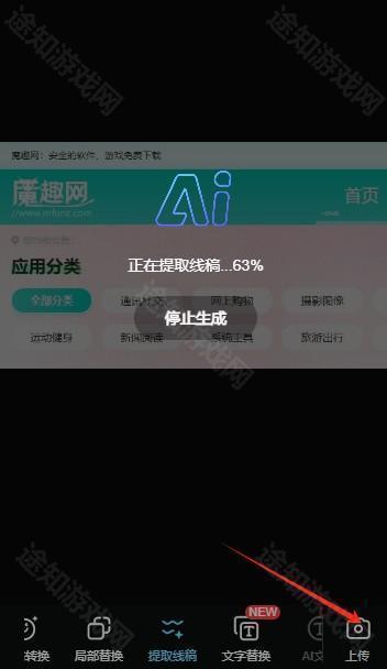 百度ai涂抹消除