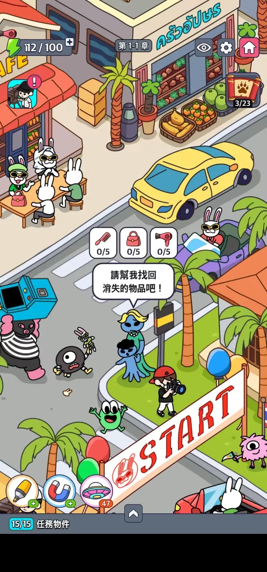 地球娱乐室截图3