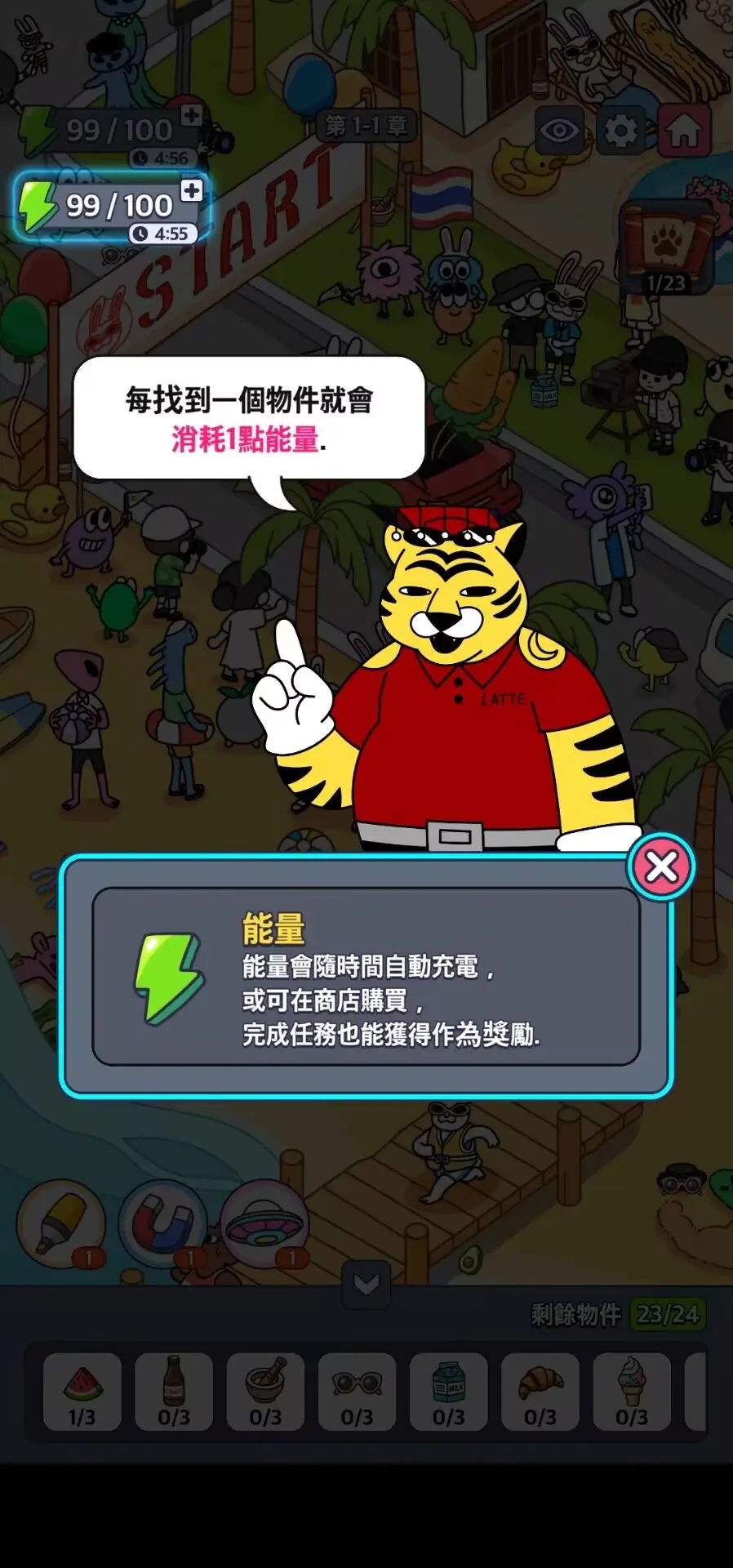 地球娱乐室截图2