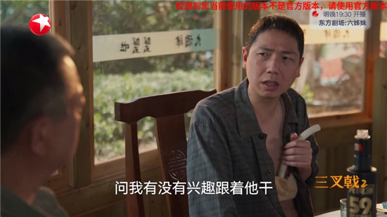 音速直播截图1