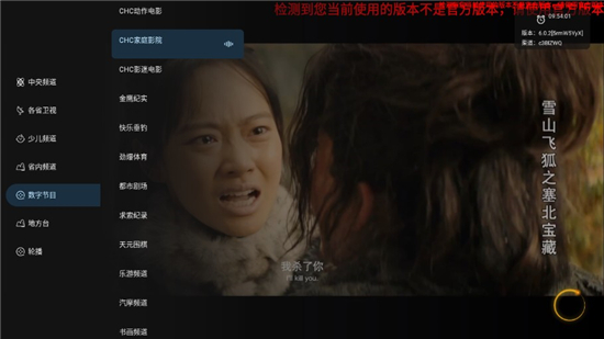 音速直播截图2
