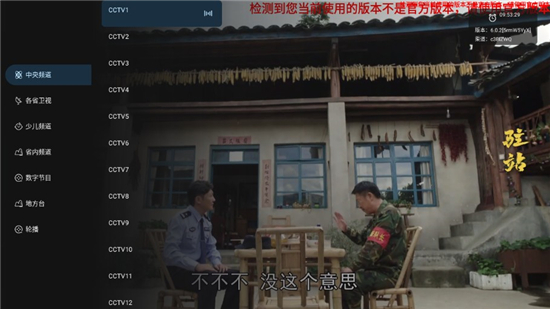 音速直播截图3