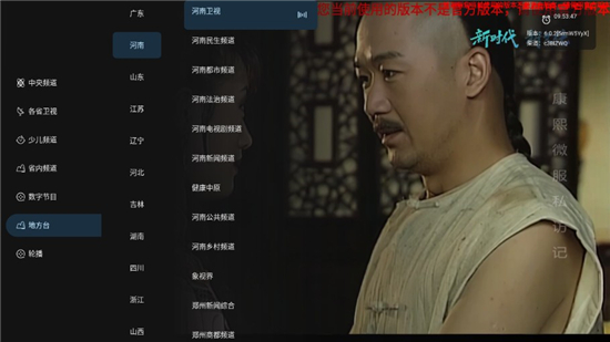 音速直播截图4