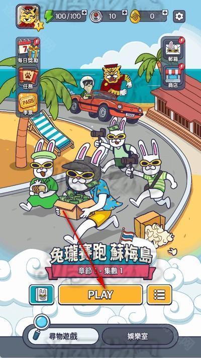 地球娱乐室M