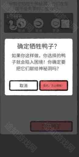 奇怪的鸭子