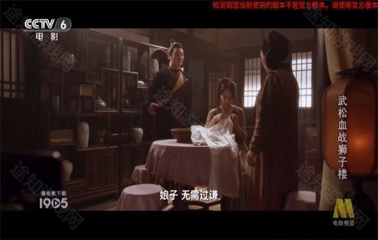 音速直播6.0.2电视直播软件官方版