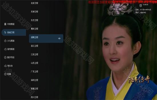 音速直播6.0.2电视直播软件官方版
