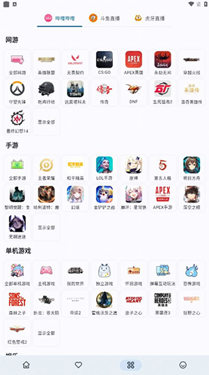 simplelive截图1