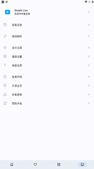 simplelive截图3
