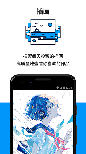 pixiv截图3