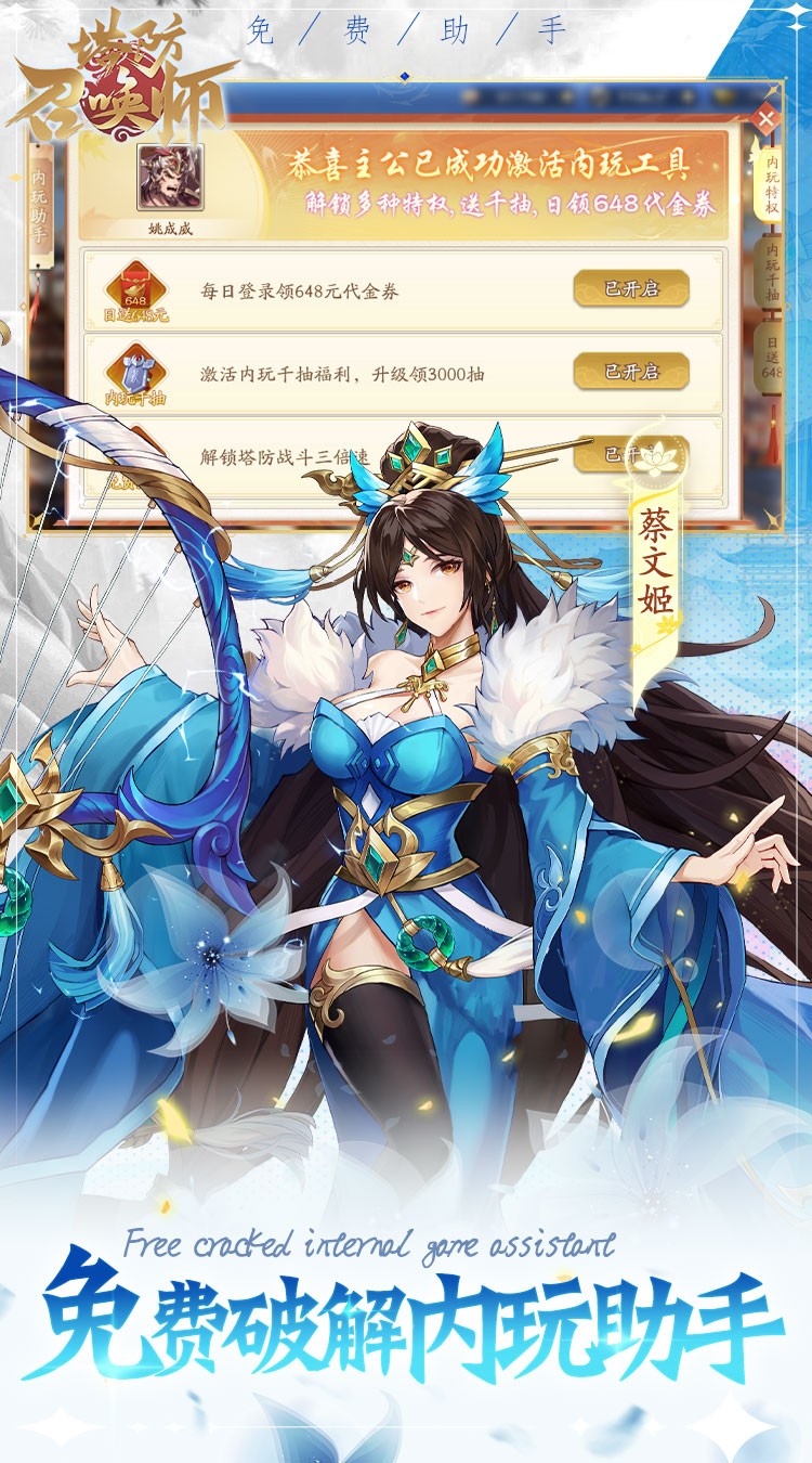 塔防召唤师（0.1折暴打策划）截图4