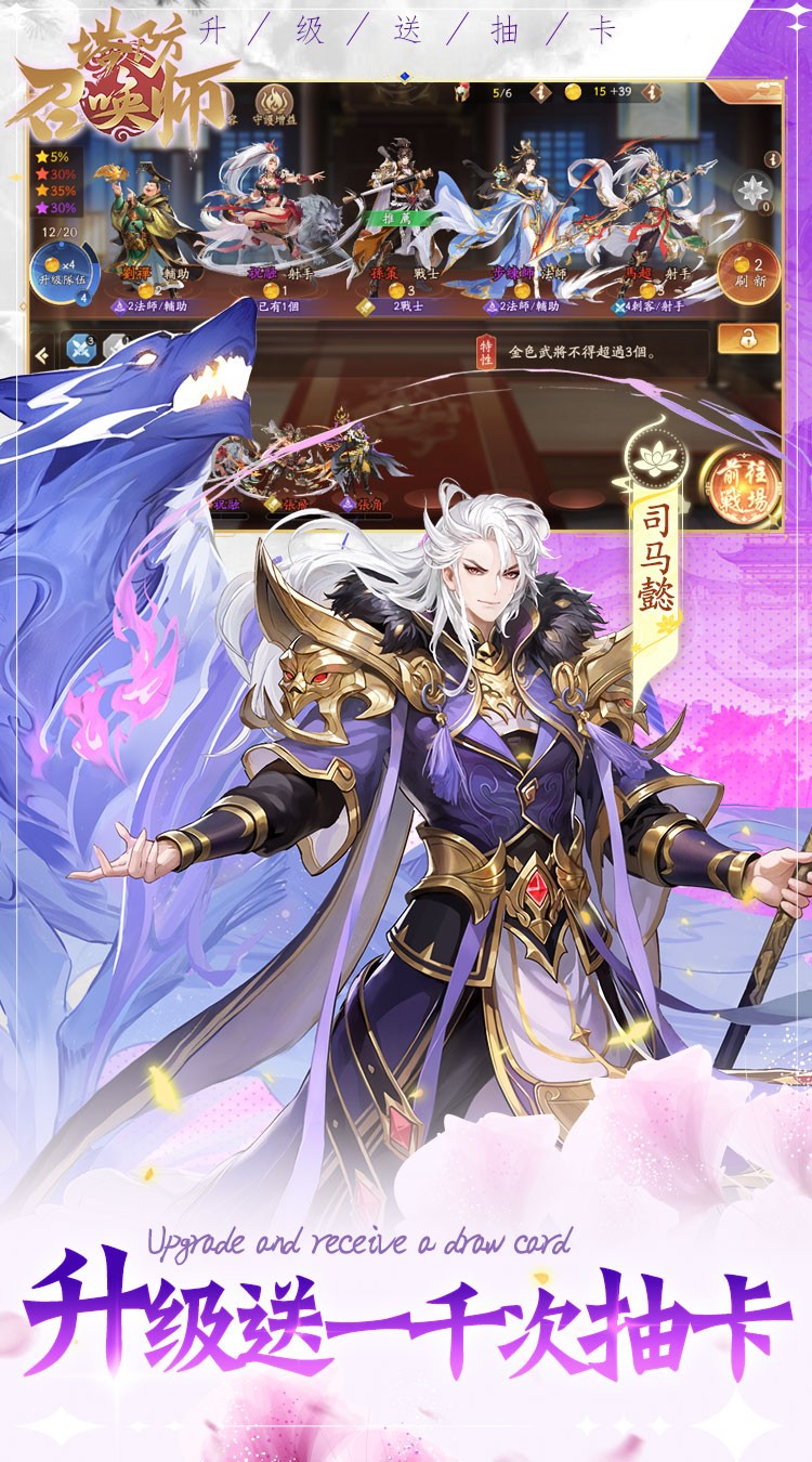 塔防召唤师（0.1折暴打策划）截图5