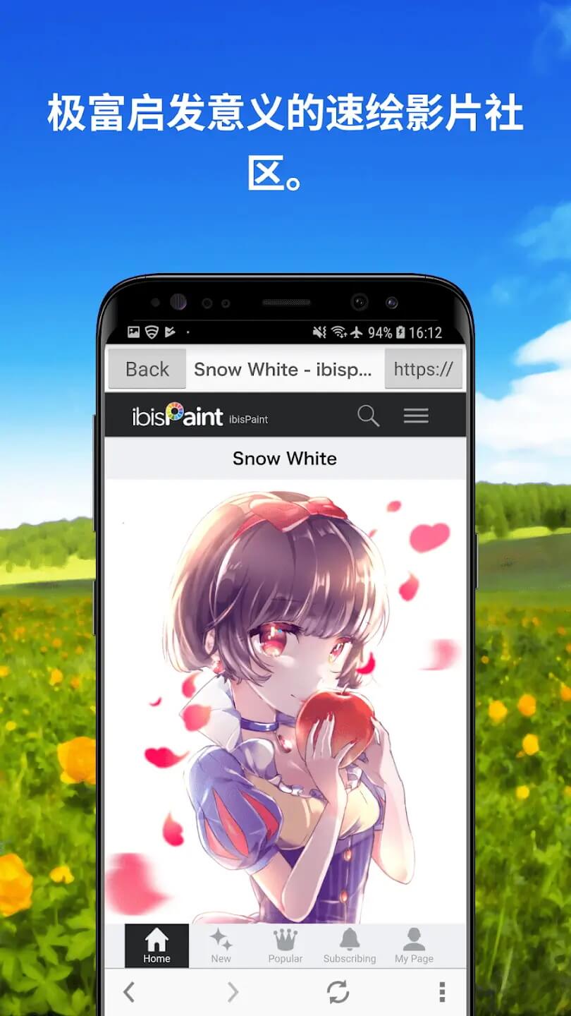 爱笔思画x13.1.1截图3