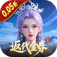 白蛇仙劫（0.05折洪荒仙境）