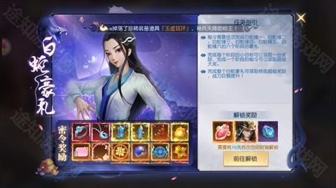 白蛇仙劫0.05折洪荒仙境