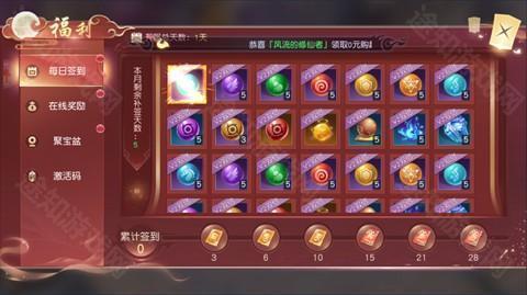 白蛇仙劫0.05折洪荒仙境