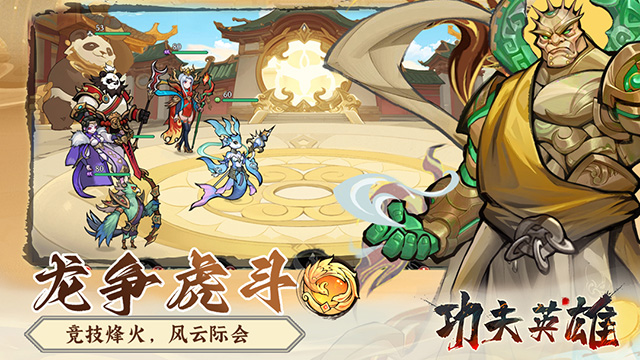 功夫英雄游戏合集