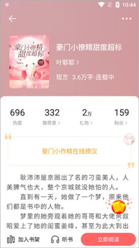 读乐星空操作流程3